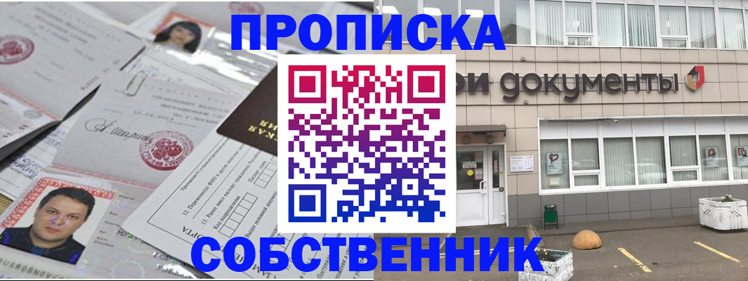 где прописаться в Нижней Салде