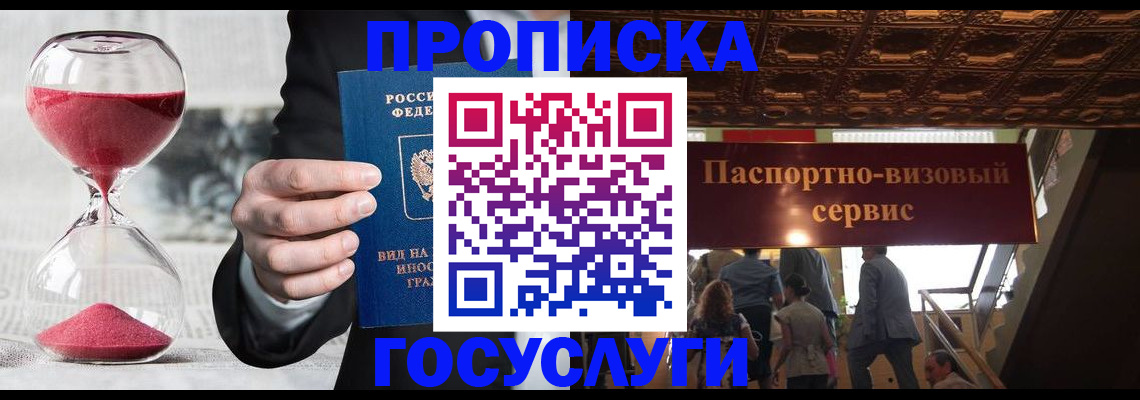 временная регистрация законно в Нижней Салде