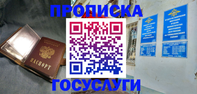 временная регистрация гарантия в Нижней Салде