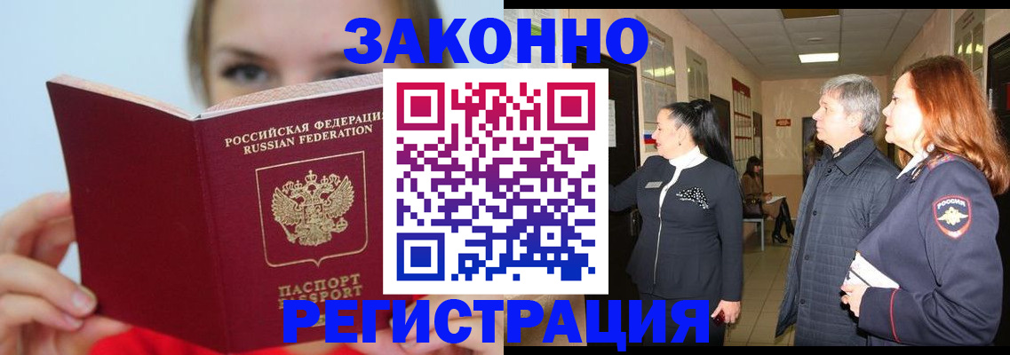 временная регистрация в квартире в Нижней Салде