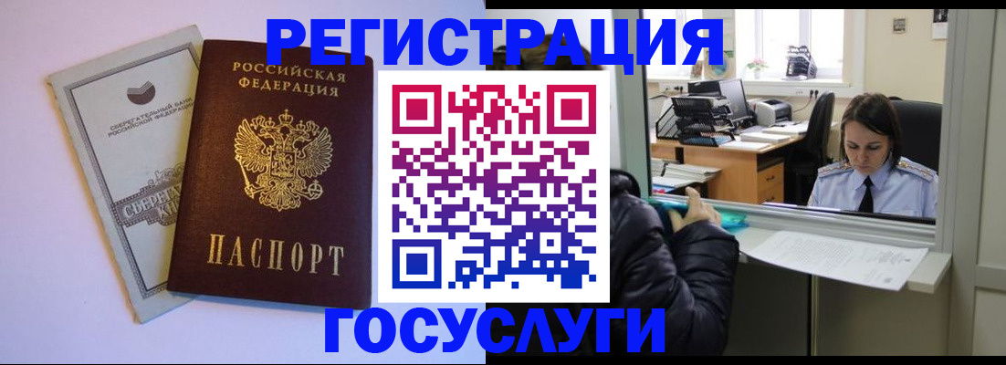 временная регистрация для всех в Нижней Салде