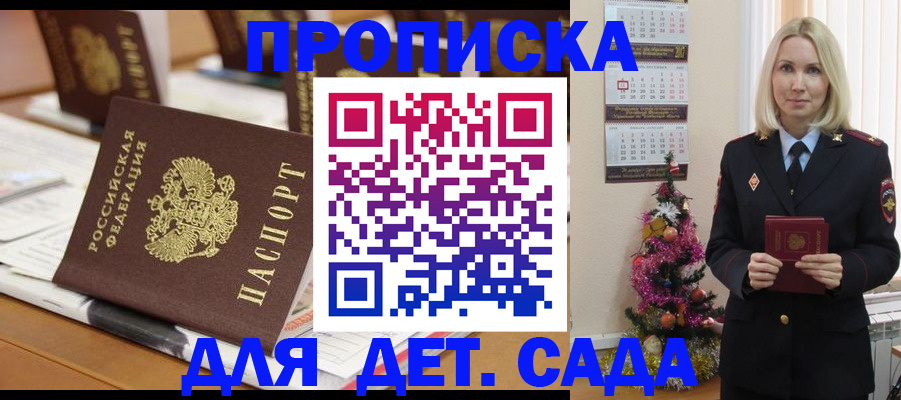 прописка гарантия в Нижней Салде