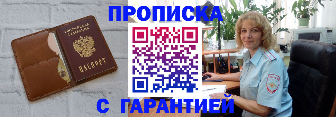 прописка поиск в Нижней Салде