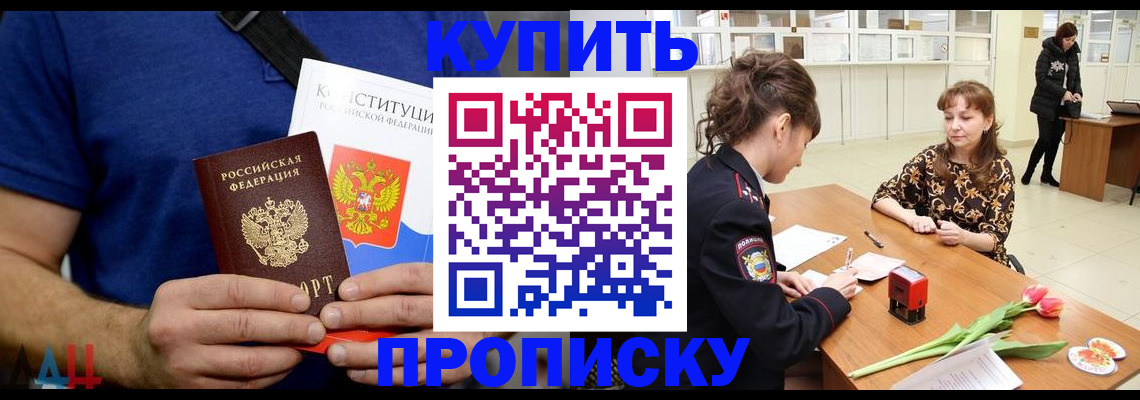 прописка регистрация в Нижней Салде